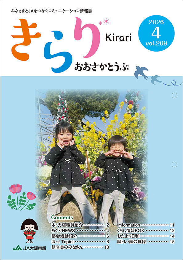 広報誌