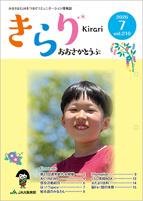 広報誌