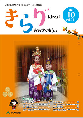 広報誌